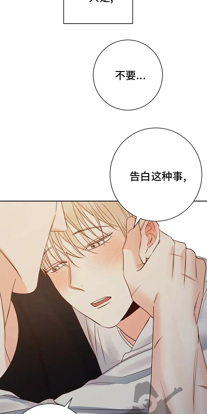 危险便利店漫画免费阅读无删减漫画,第106章：【第二季】还是我来吧12图