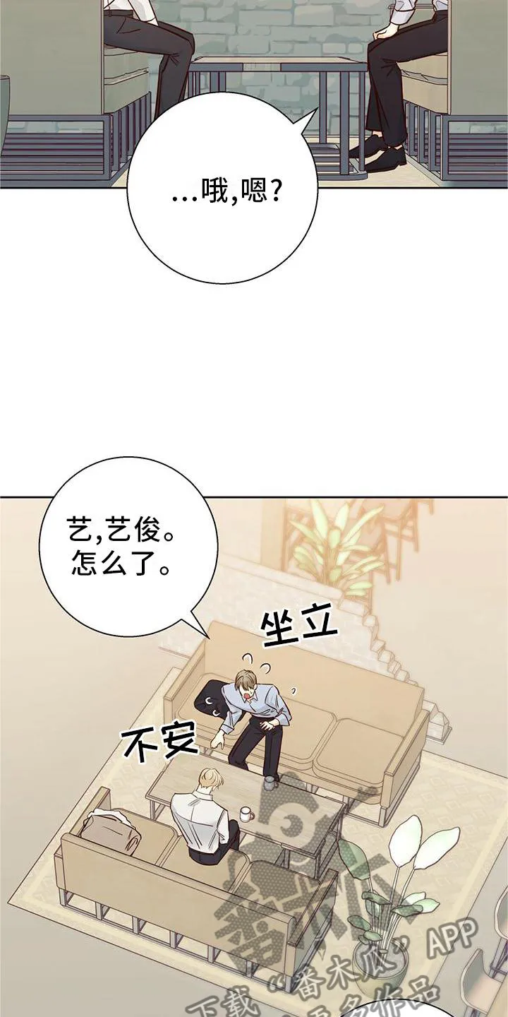 危险便利店漫画免费下拉式漫画,第151章：【第三季】长大了21图