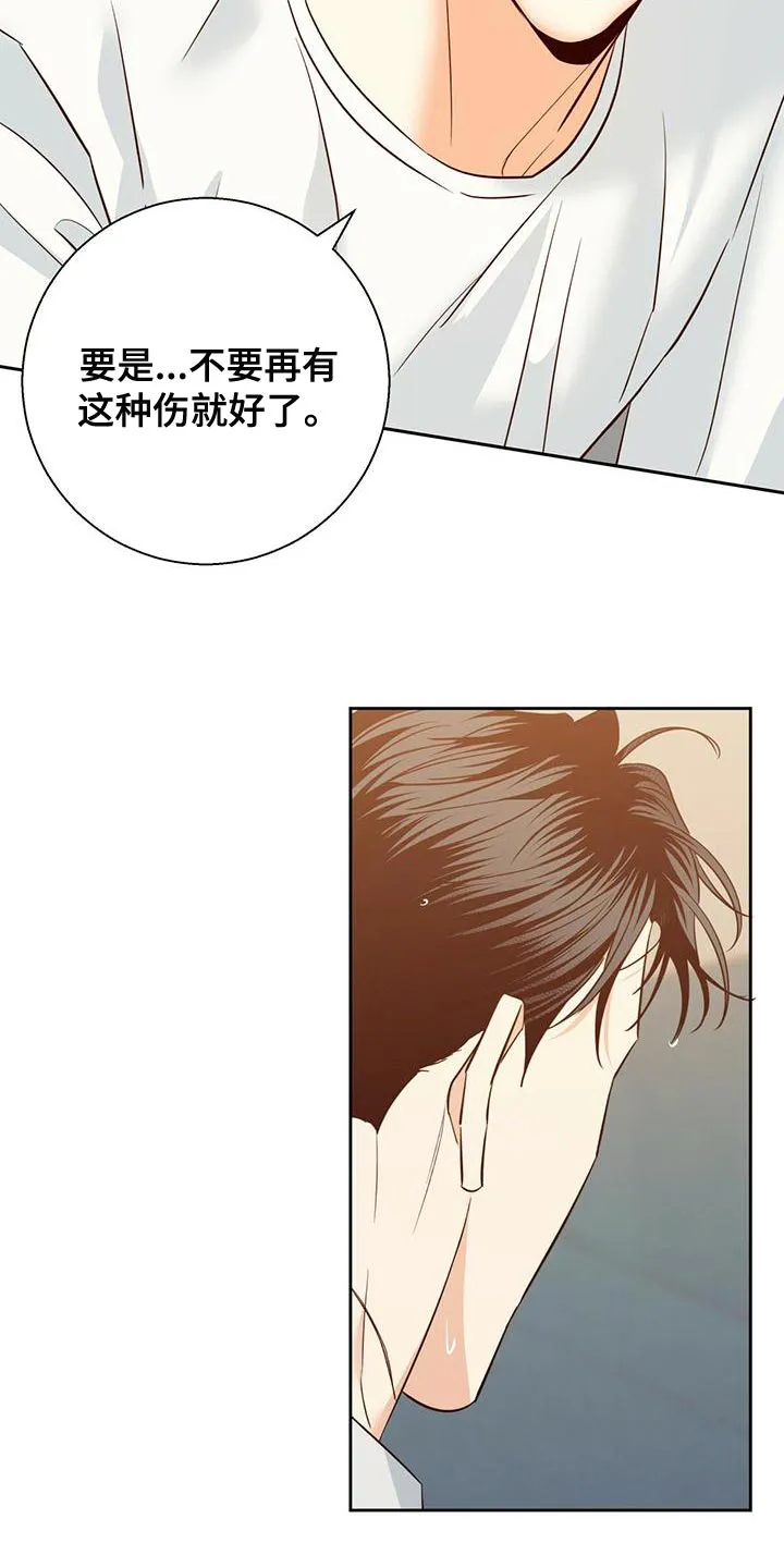 危险便利店漫画免费下拉式漫画,第164章：【第三季】唯一的安慰16图
