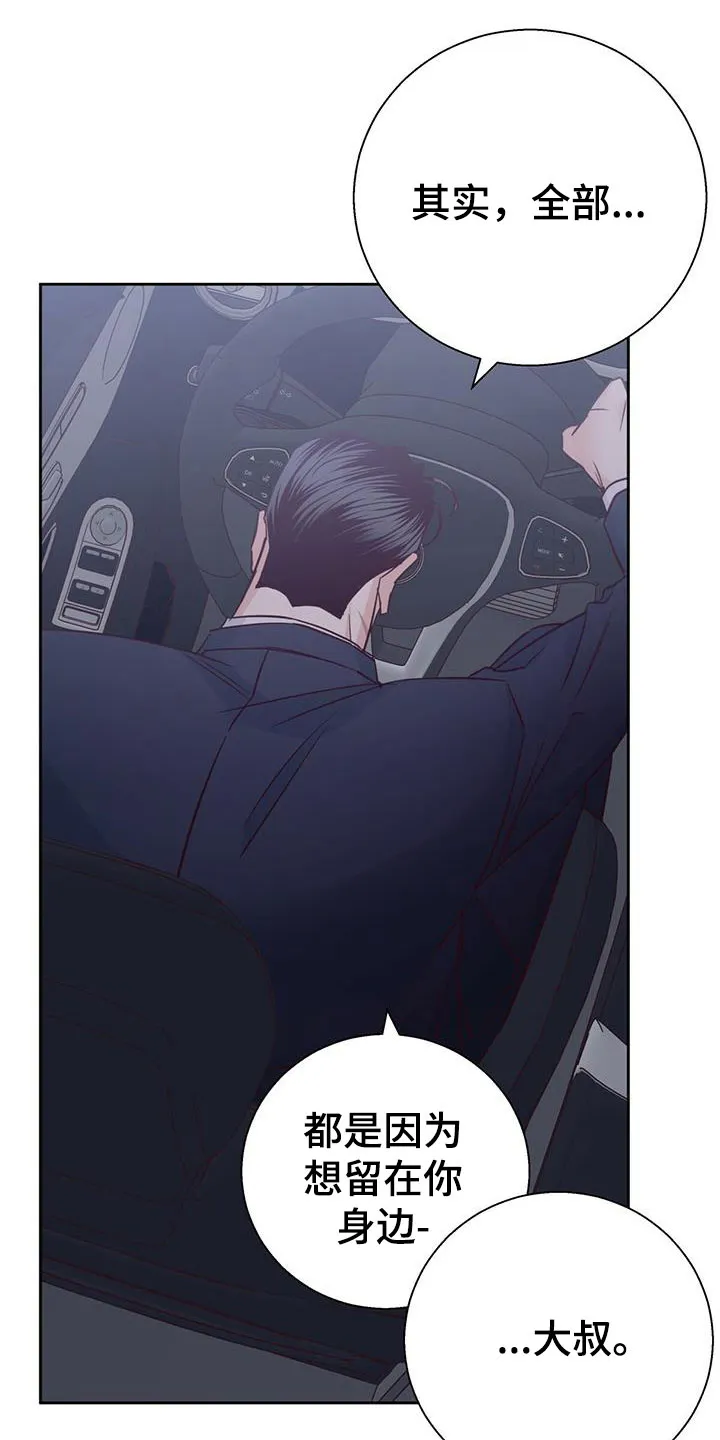 危险便利店漫画漫画,第150章：【第三季】白痴17图