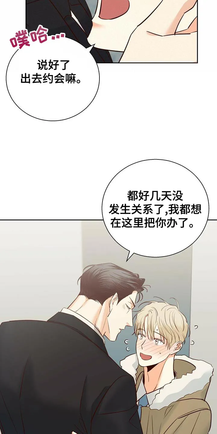 危险便利店漫画英语漫画,第166章：【第二季】不开心了5图
