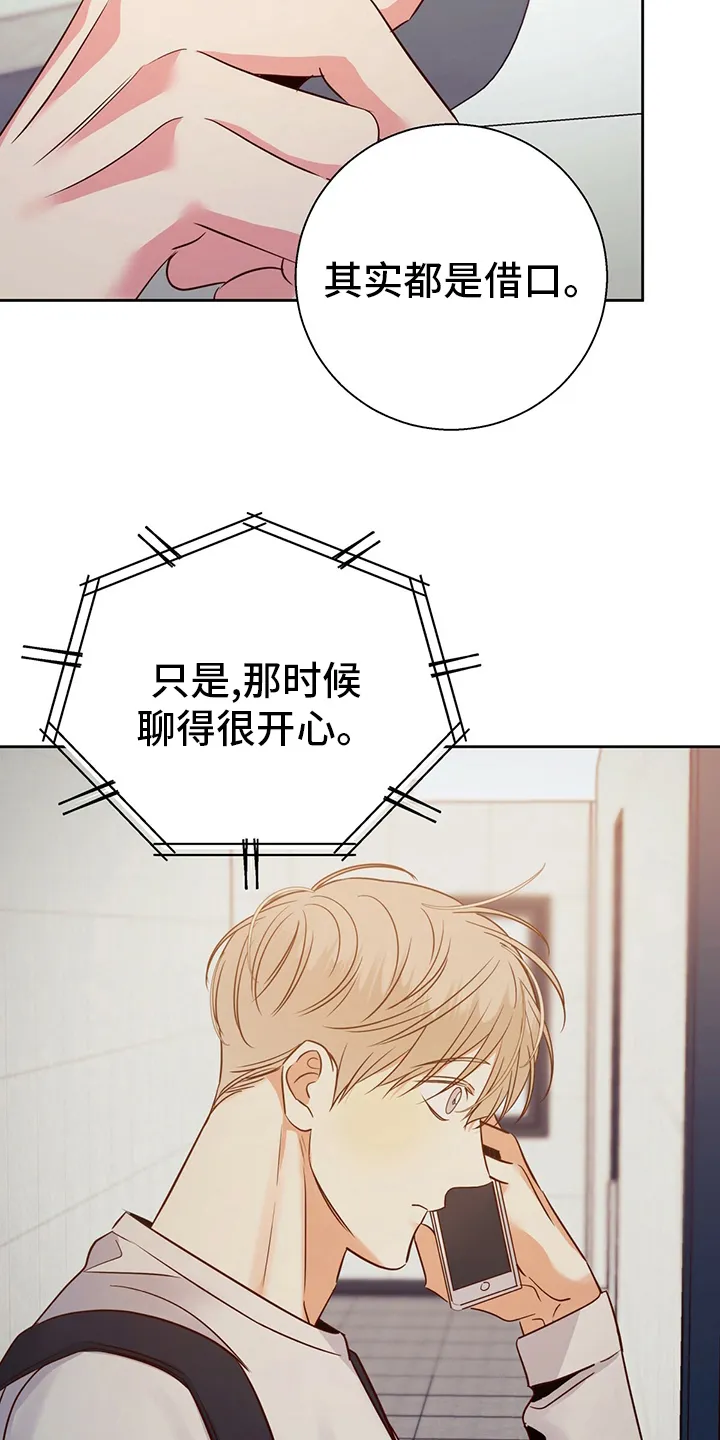 危险便利店漫画英语漫画,第109章：【第二季】选择4图