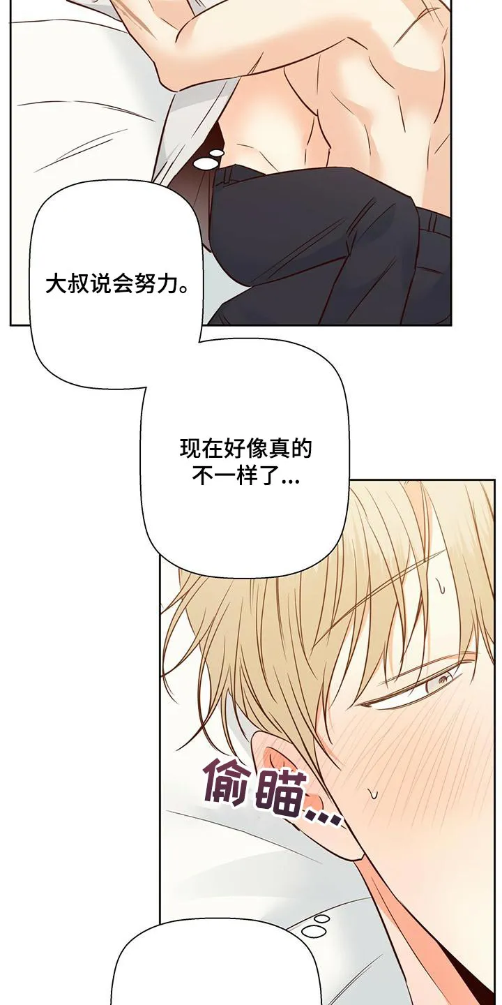 危险便利店漫画免费下拉式漫画,第159章：【第三季】太紧张了9图