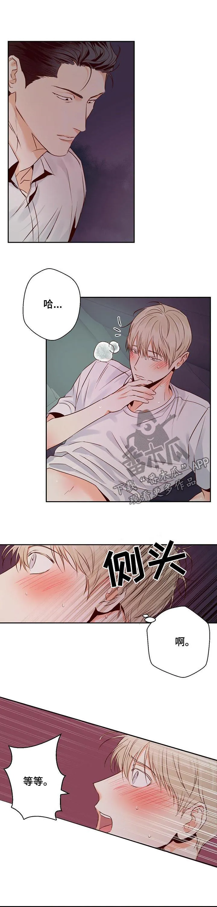 危险便利店漫画无遮挡漫画,第39章：真容易3图