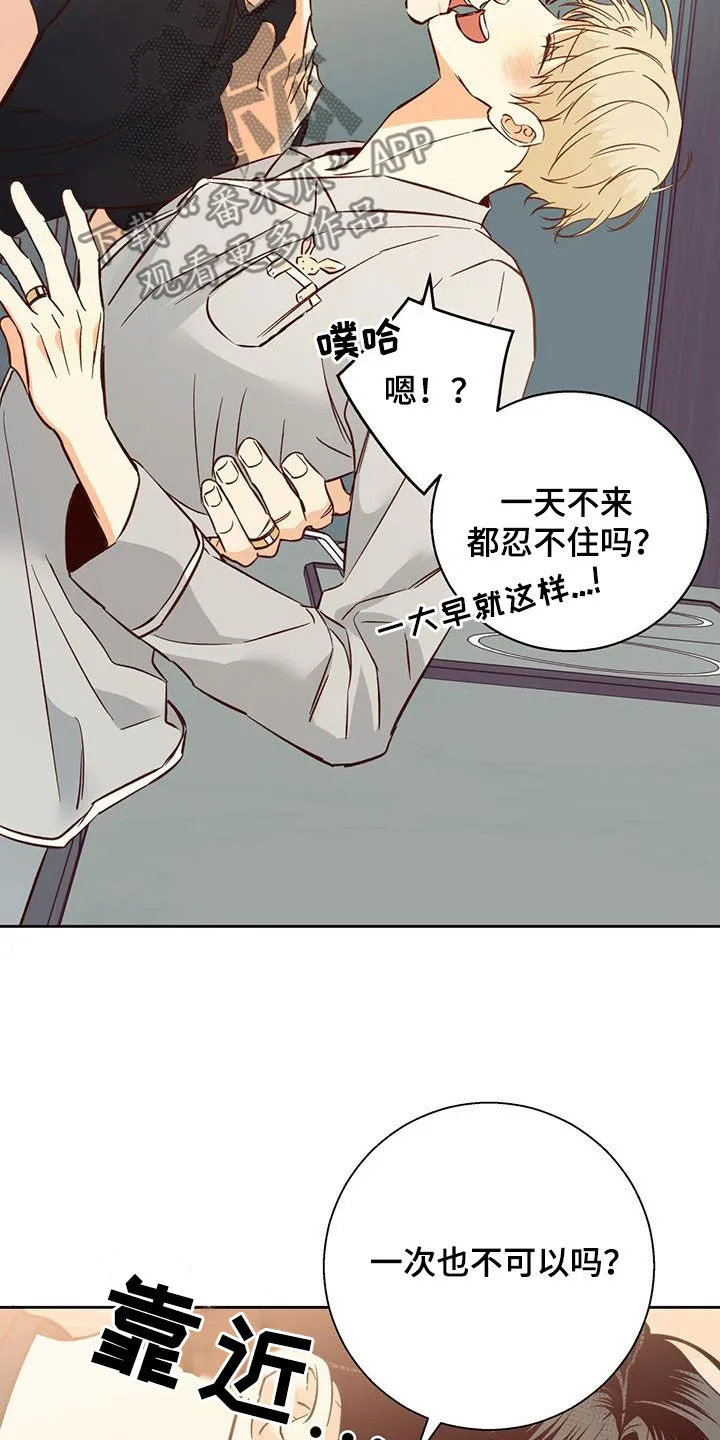 危险便利店漫画英语漫画,第192章：【番外】你果然喜欢年轻人9图
