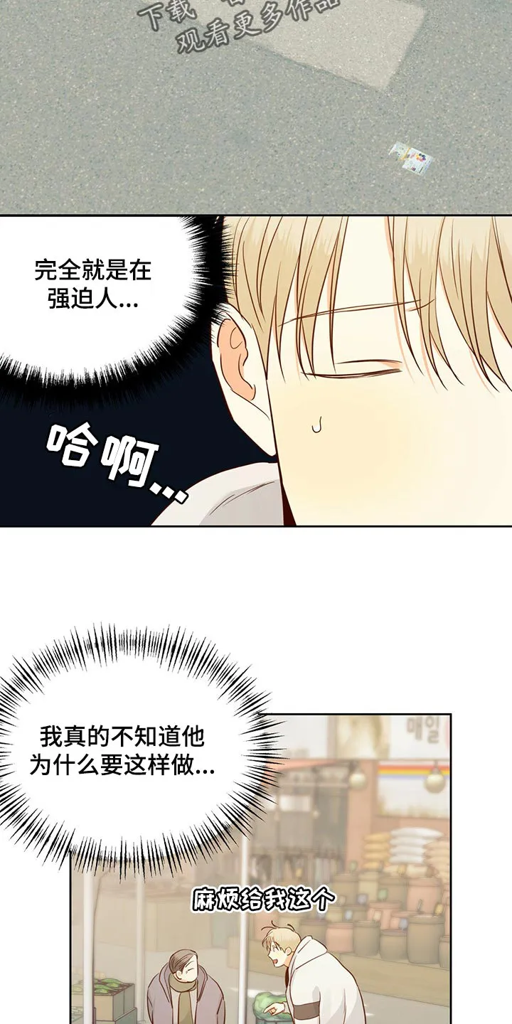 危险便利店漫画无遮挡漫画,第131章：【第三季】利息9图
