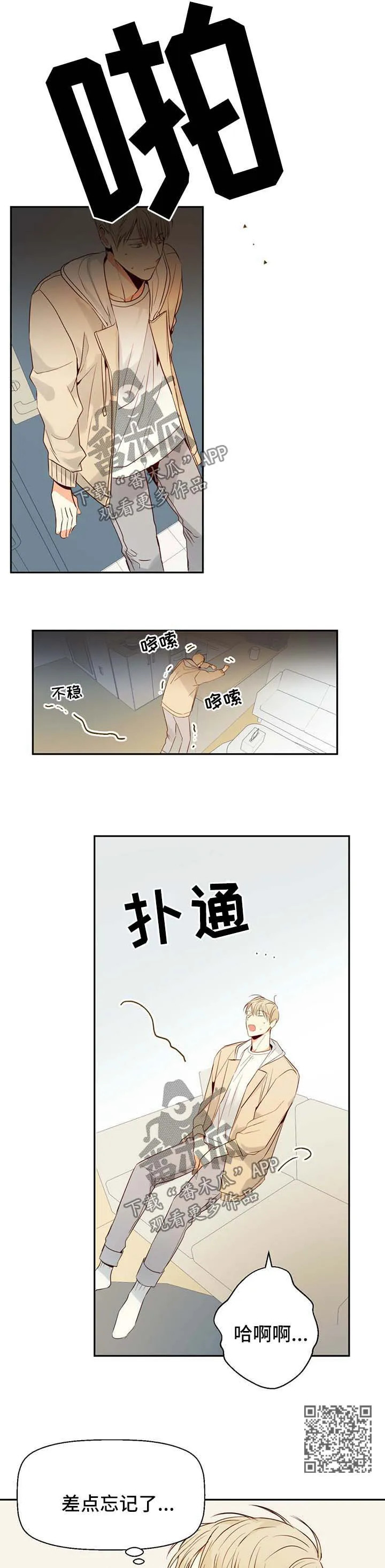 危险便利店漫画英语漫画,第30章：是特别的6图