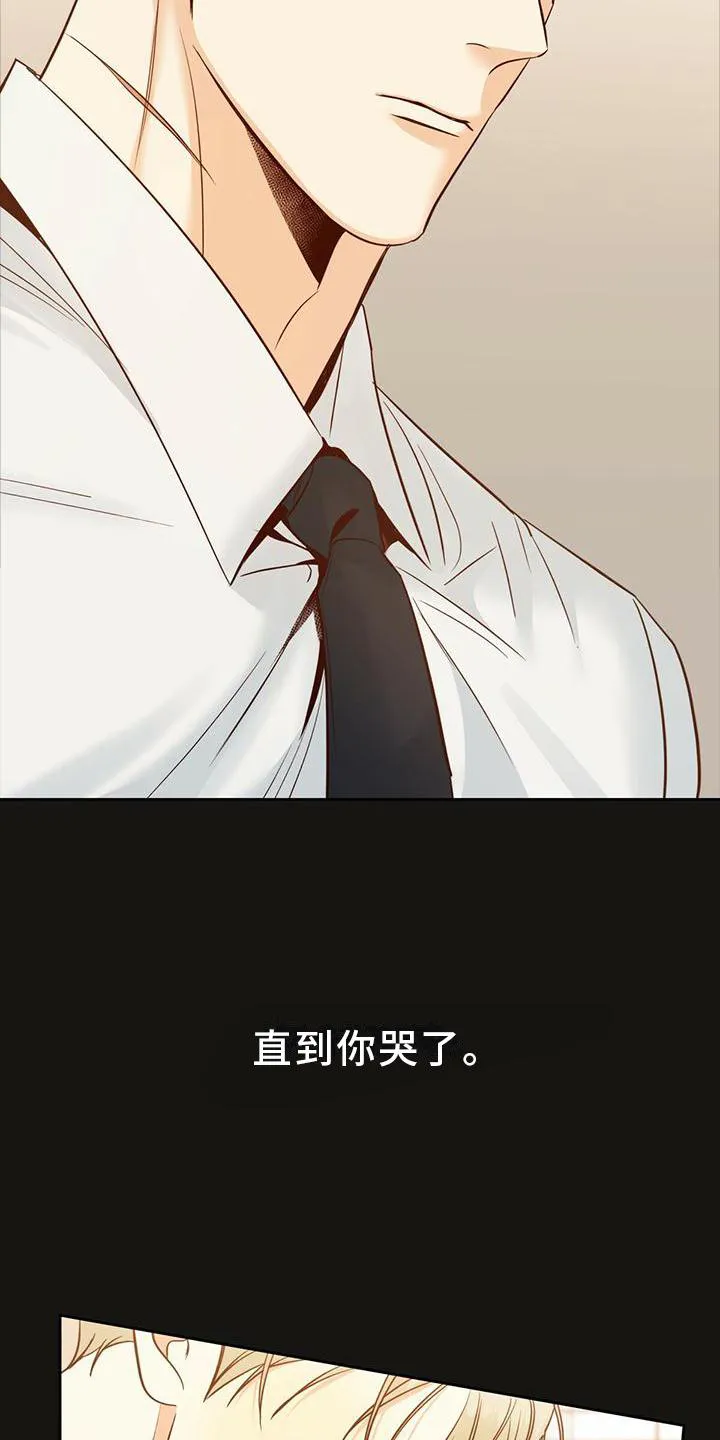 危险便利店漫画漫画,第142章：【第三季】回归15图