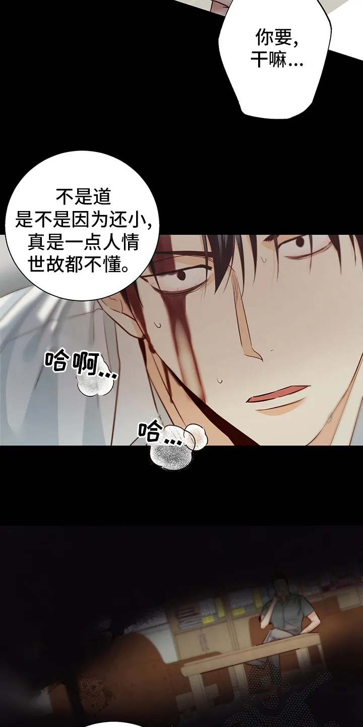 危险便利店名字漫画,第115章：【番外】运气5图