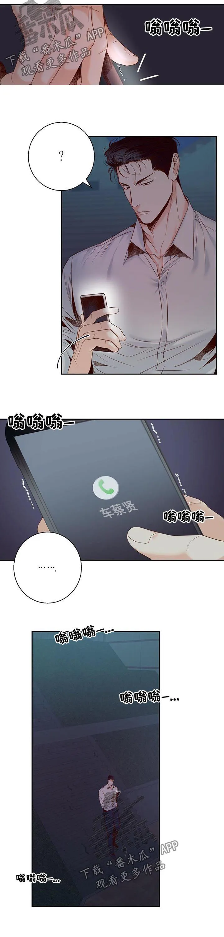 危险便利店漫画免费下拉式漫画,第45章：好像是口红4图