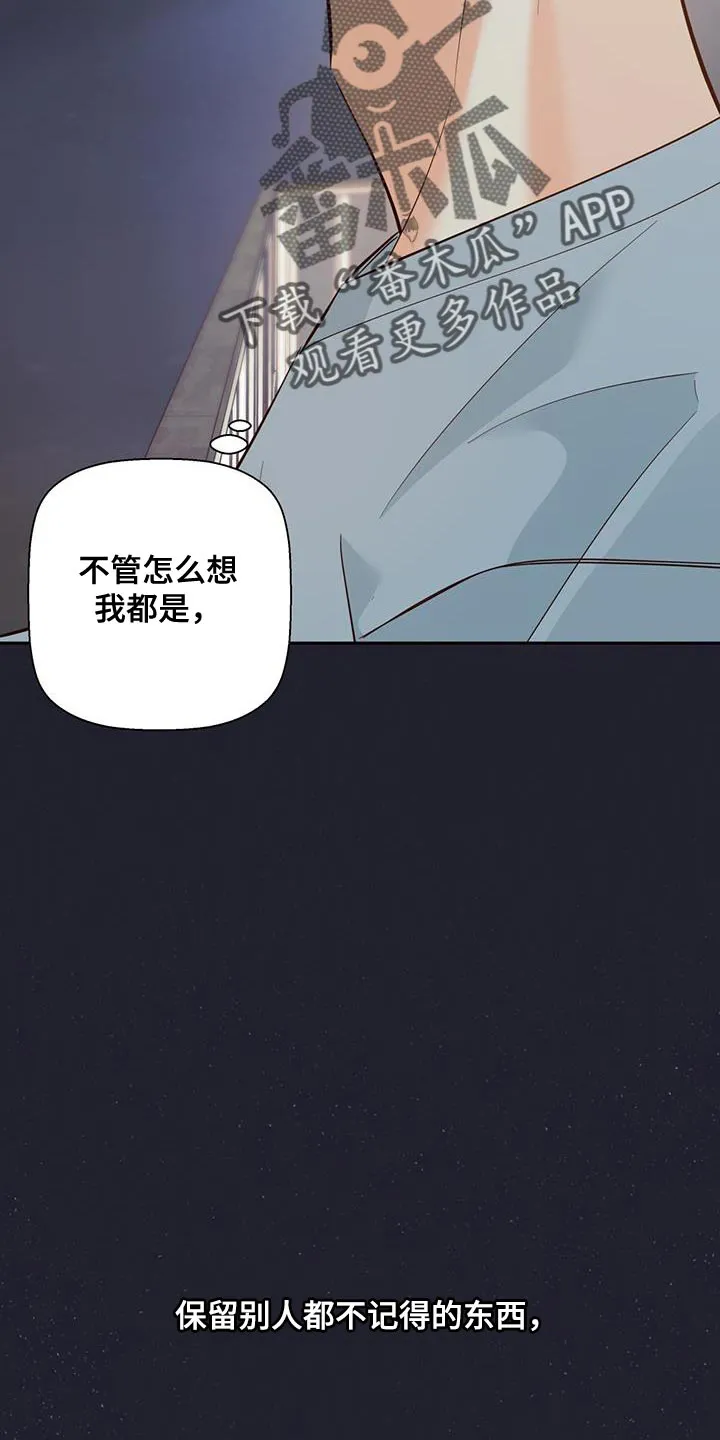危险便利店漫画版漫画,第177章：【第三季完结】我会一直和你在一起3图