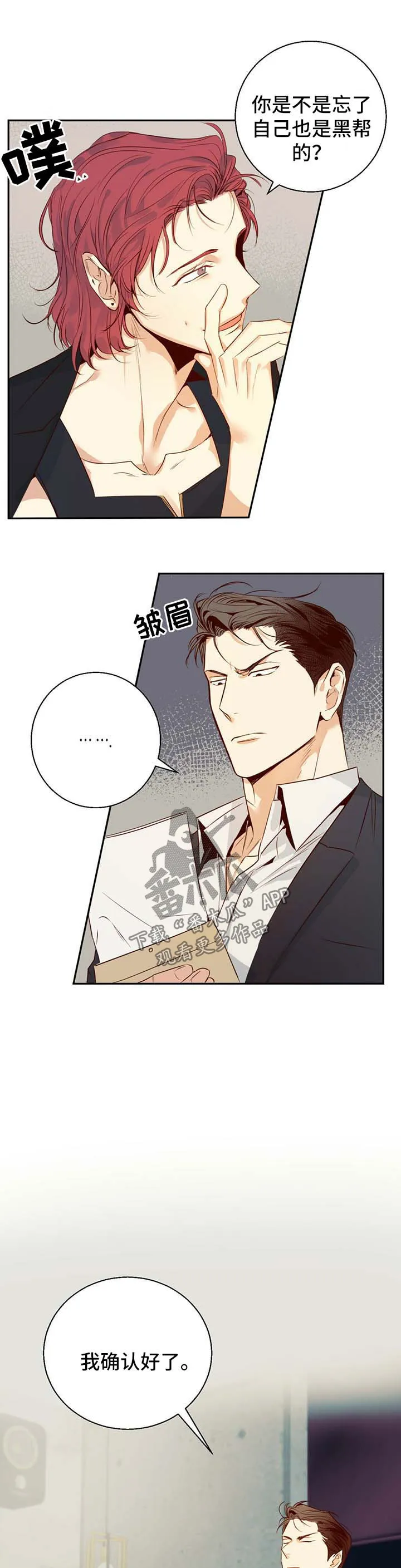 危险便利店 免费漫画漫画,第31章：有约1图
