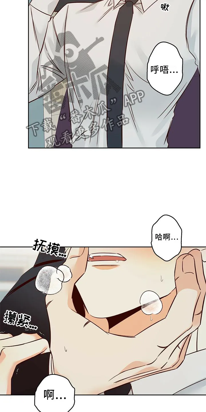 危险便利店漫画英语漫画,第146章：【第三季】我帮你21图