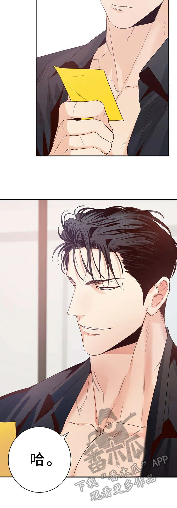 危险便利店漫画免费下拉式漫画,第20章：疲惫2图
