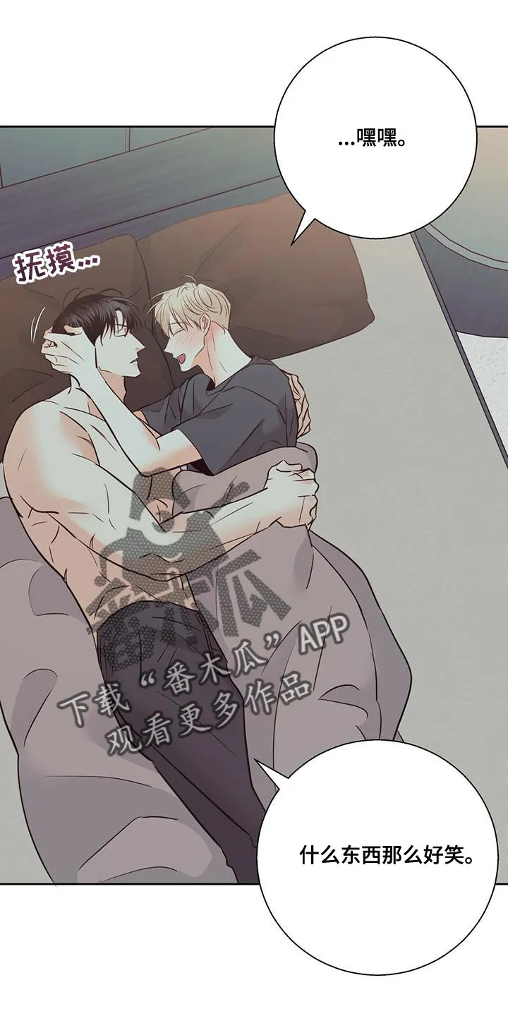 危险便利店漫画免费下拉式漫画,第169章：【第三季】敬语14图