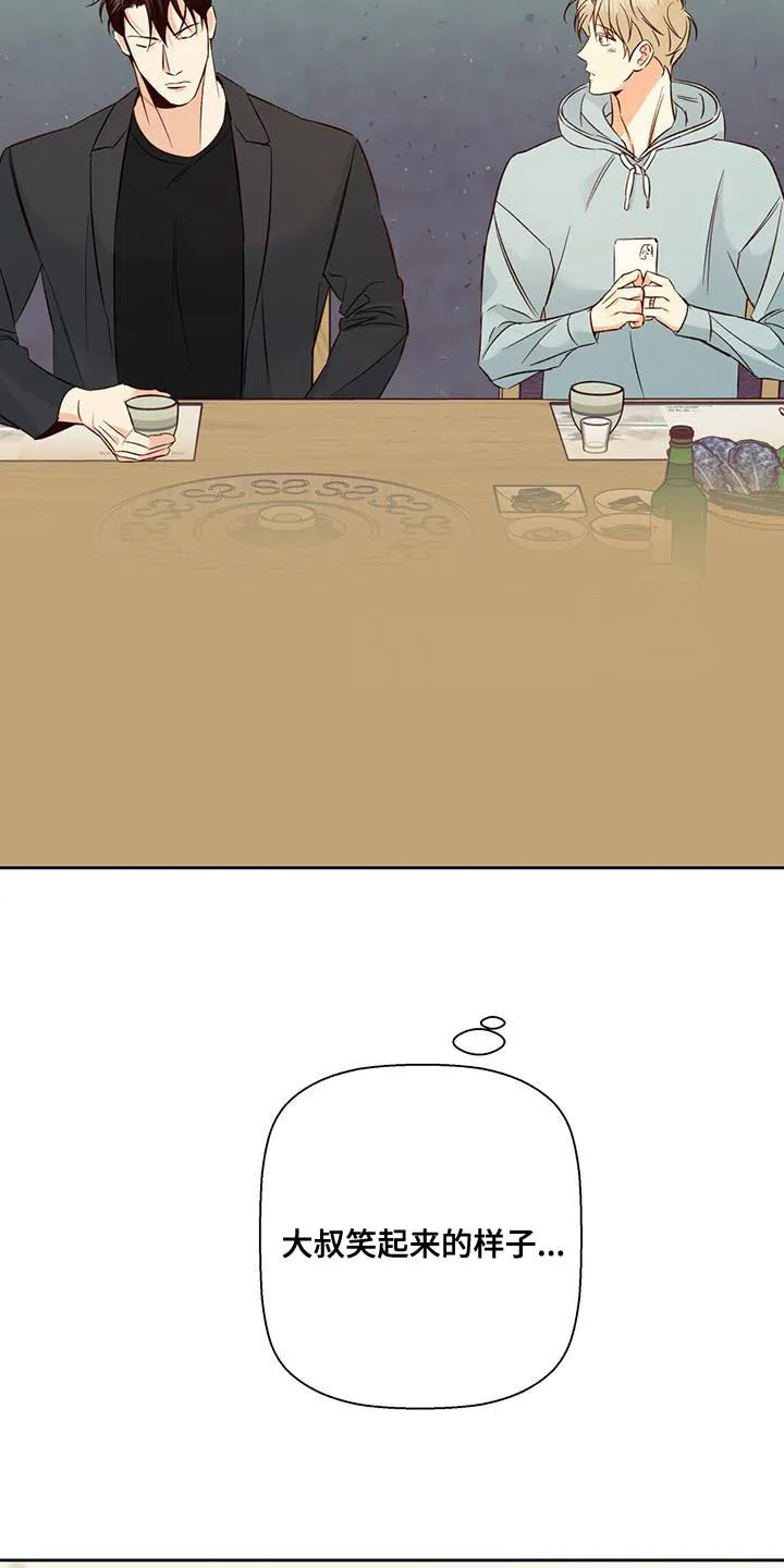 危险便利店漫画免费下拉式漫画,第182章：【第四季】好奇16图