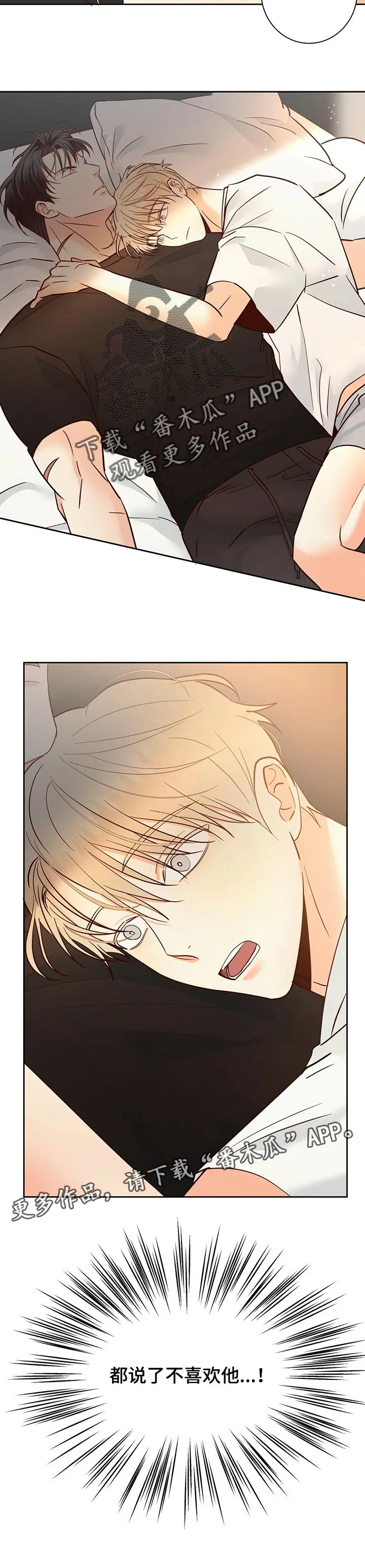 危险便利店漫画免费下拉式漫画,第78章：【第二季】口是心非12图