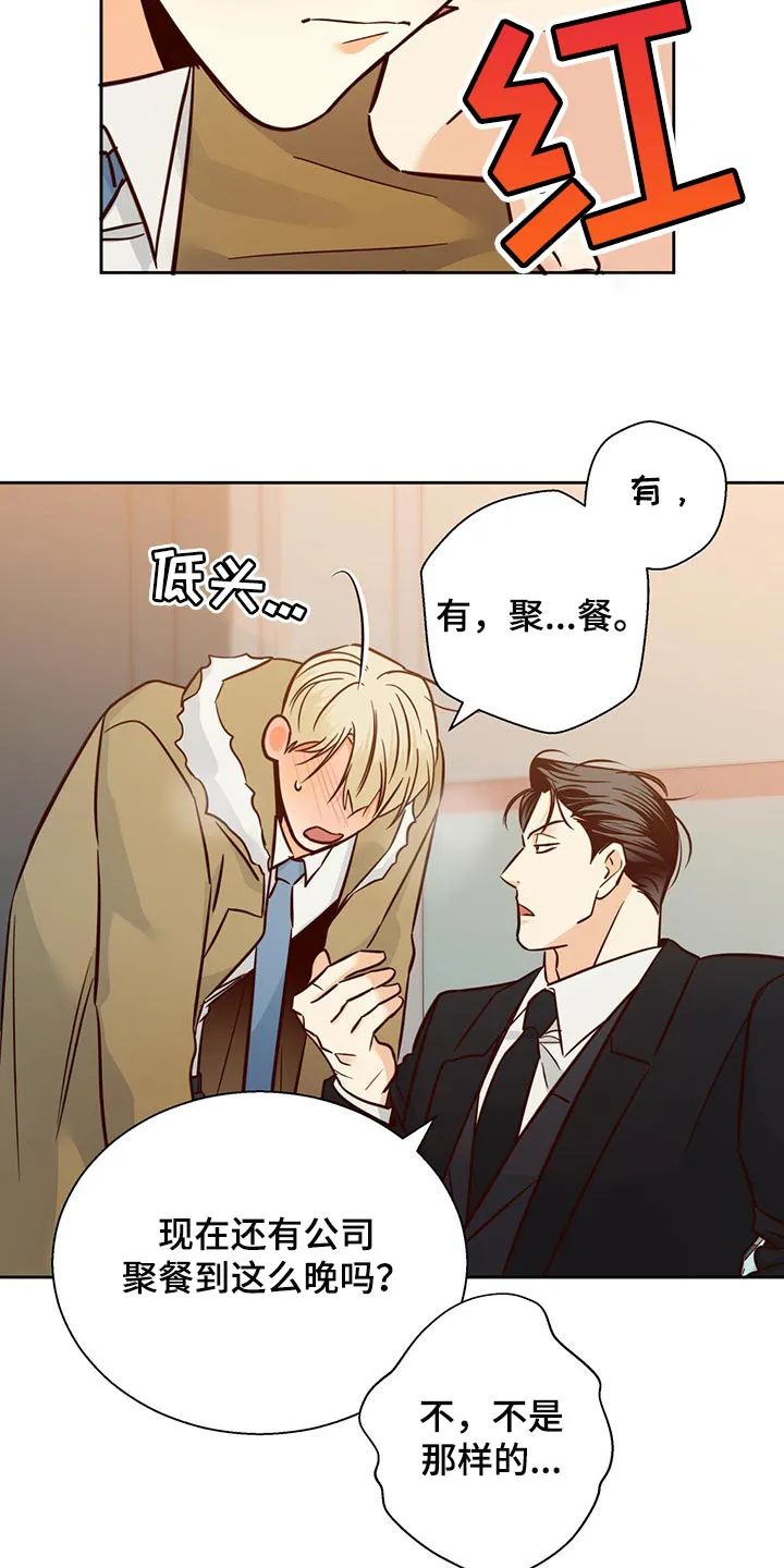 危险便利店漫画免费下拉式漫画,第127章：【第三季】到此为止吧8图