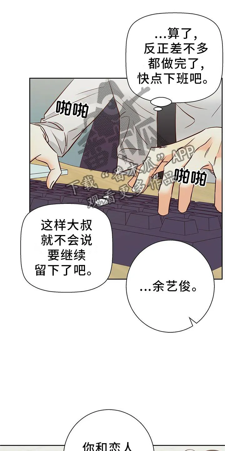 危险便利店漫画英语漫画,第146章：【第三季】我帮你3图