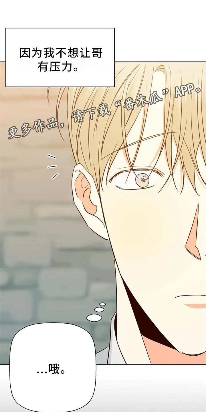 危险便利店漫画免费下拉式漫画,第153章：【第三季】选择12图