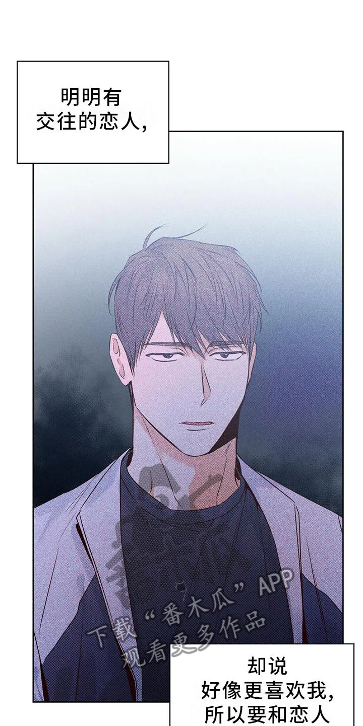危险便利店漫画免费下拉式漫画,第152章：【第三季】结束是对的17图