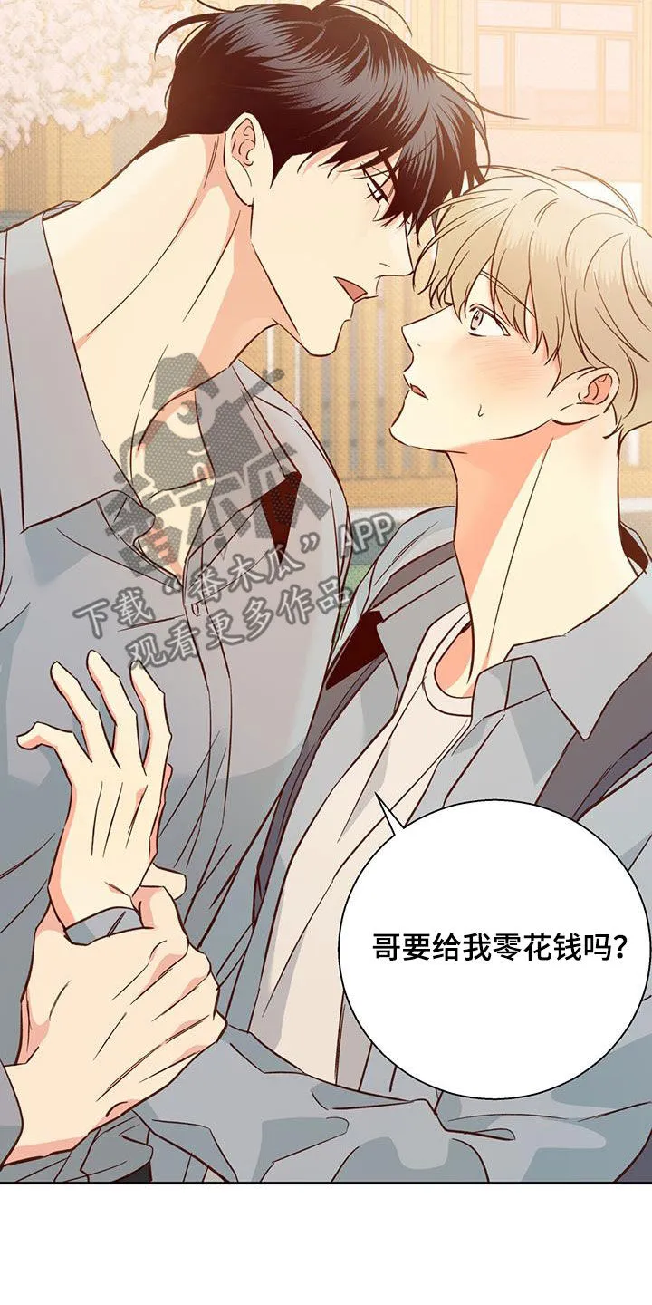 危险便利店漫画英语漫画,第190章：【第四季】兼职12图