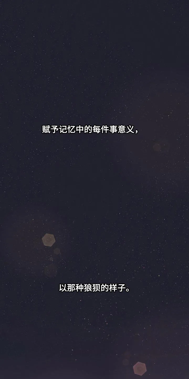 危险便利店漫画版漫画,第177章：【第三季完结】我会一直和你在一起4图
