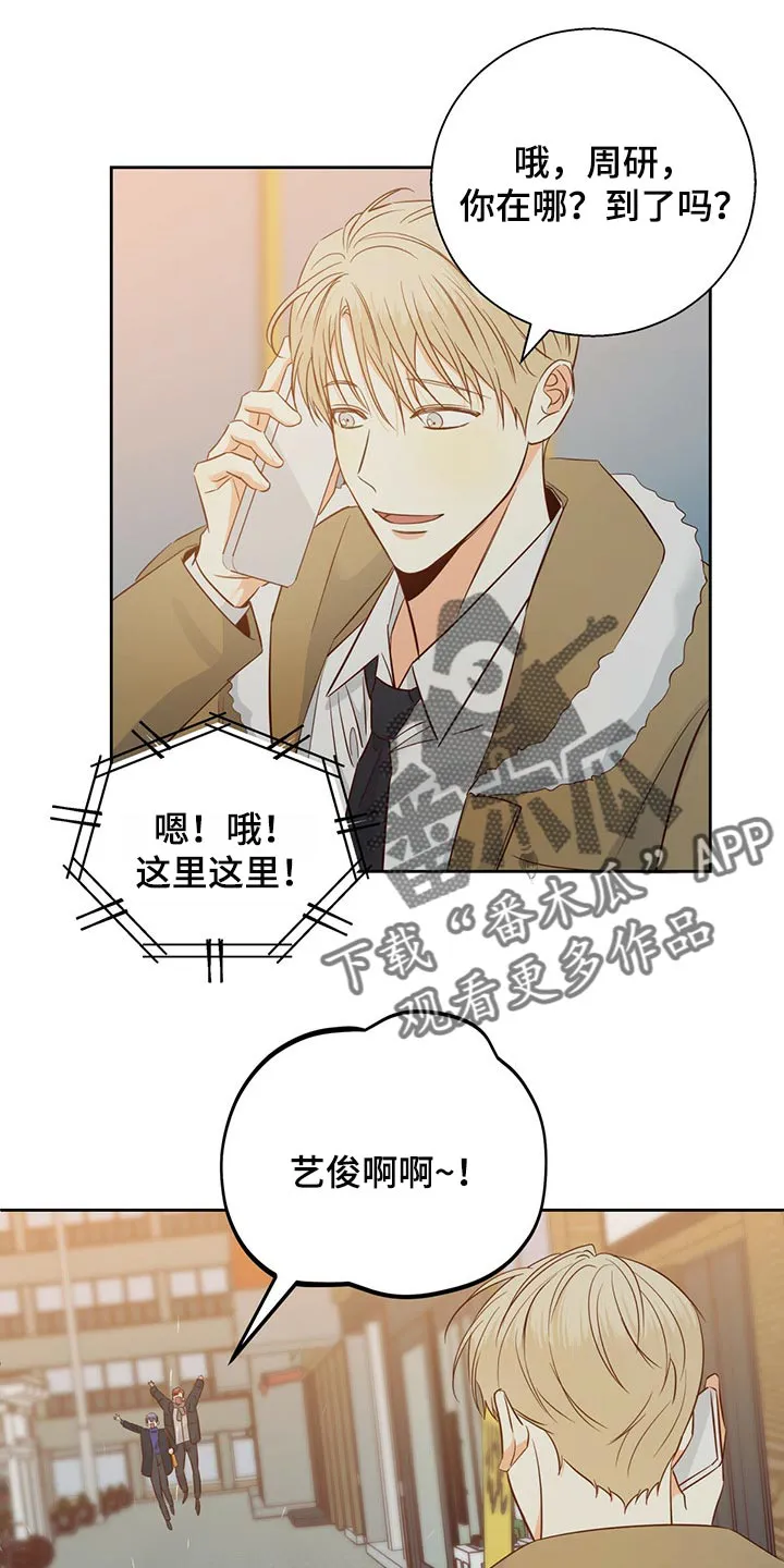 危险便利店漫画无遮挡漫画,第120章：【第三季】上心1图