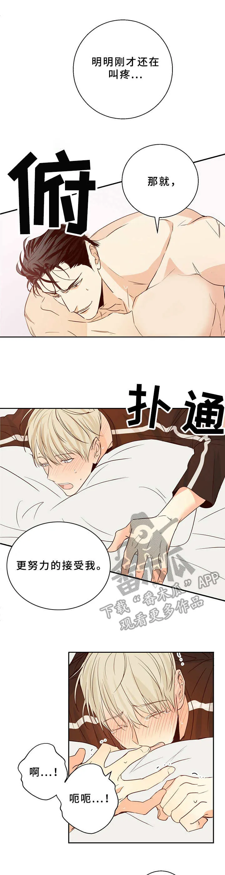 危险便利店漫画英语漫画,第17章： 努力接受9图