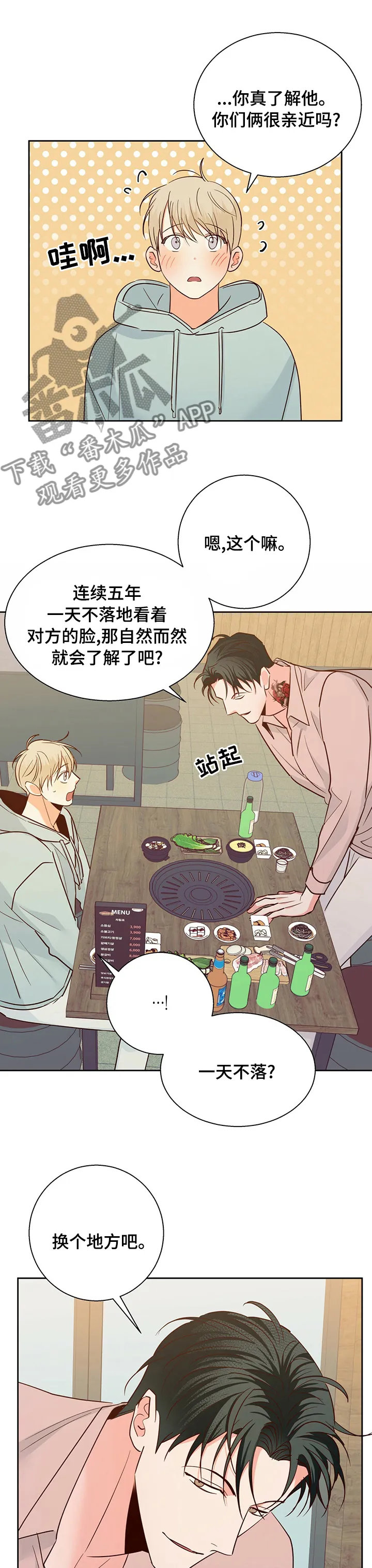 危险便利店漫画英语漫画,第87章：【第二季】一天不落10图