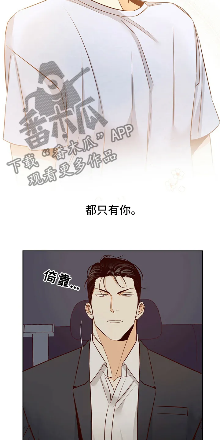 危险便利店名字漫画,第117章：【番外】第二次11图