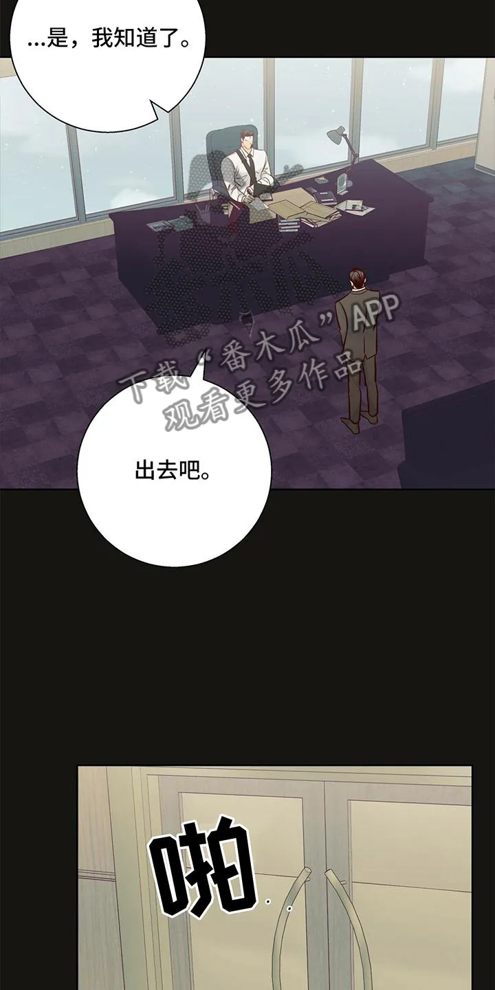 危险便利店漫画无遮挡漫画,第141章：【第三季】回忆9图