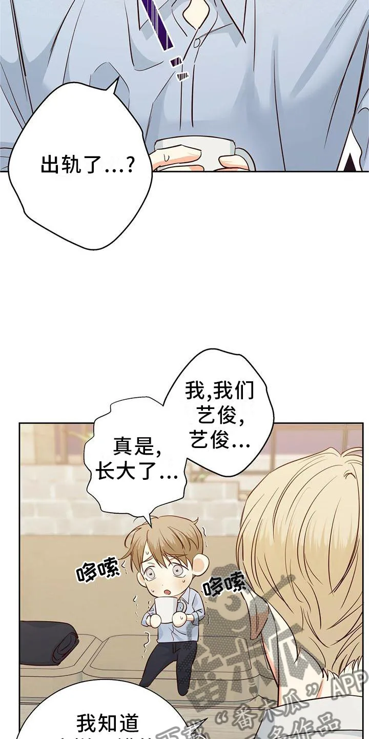 危险便利店漫画免费下拉式漫画,第151章：【第三季】长大了23图