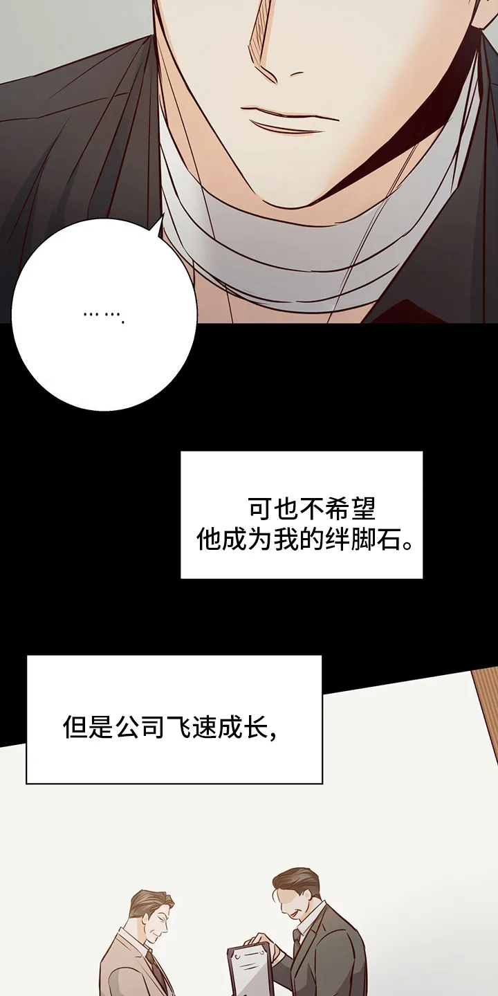 危险便利店漫画是从哪年的漫画,第116章：【番外】身不由己9图