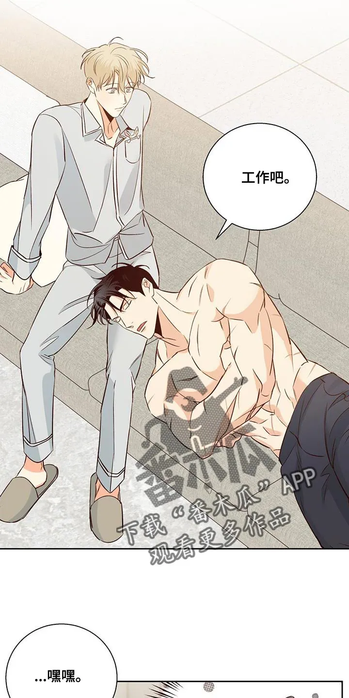 危险便利店漫画版漫画,第178章：【第四季】膝枕20图