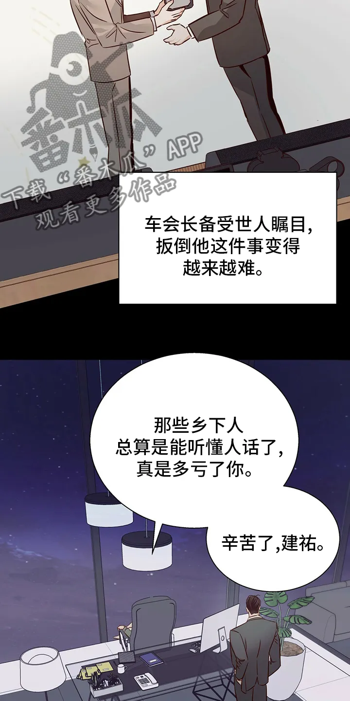 危险便利店漫画是从哪年的漫画,第116章：【番外】身不由己10图