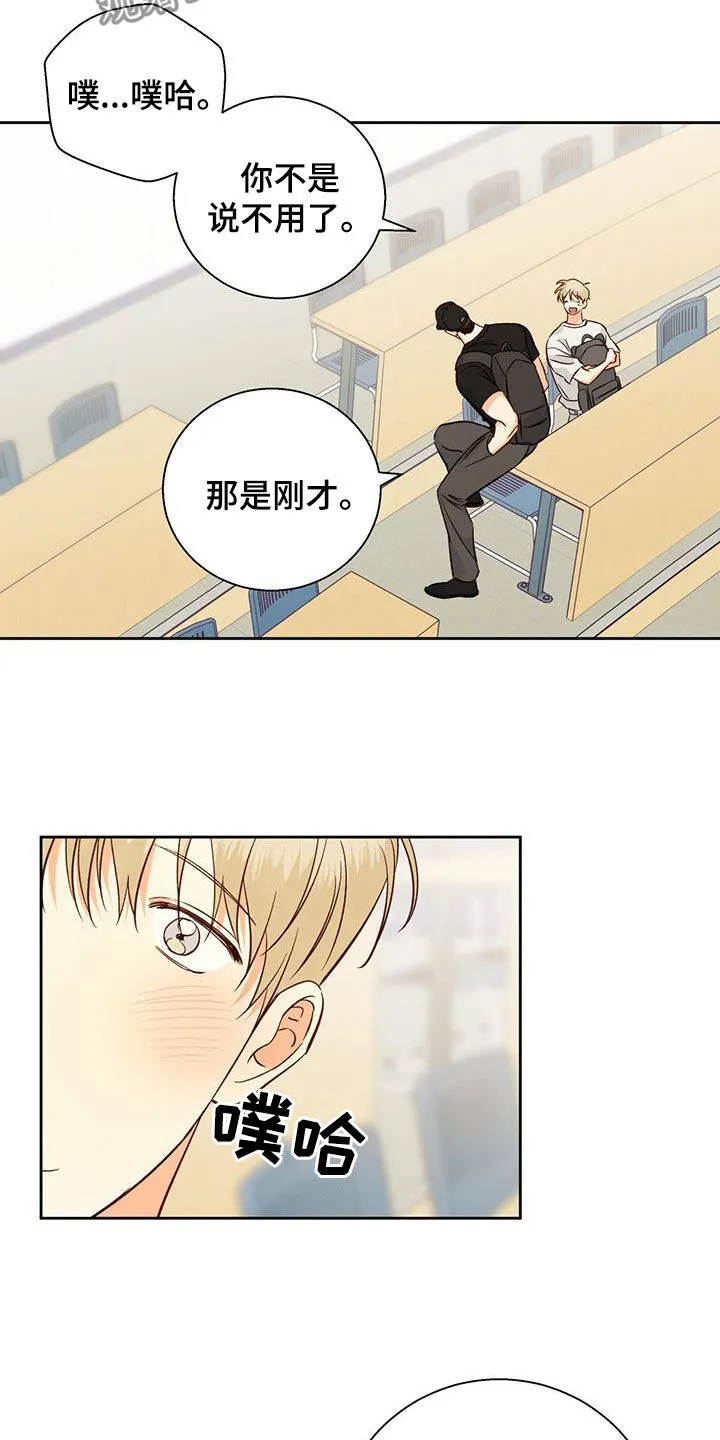 危险便利店漫画免费观看25章漫画,第187章：【番外】注定的结局14图