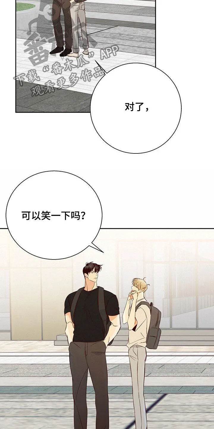 危险便利店漫画漫画,第188章：【番外】普通的故事3图