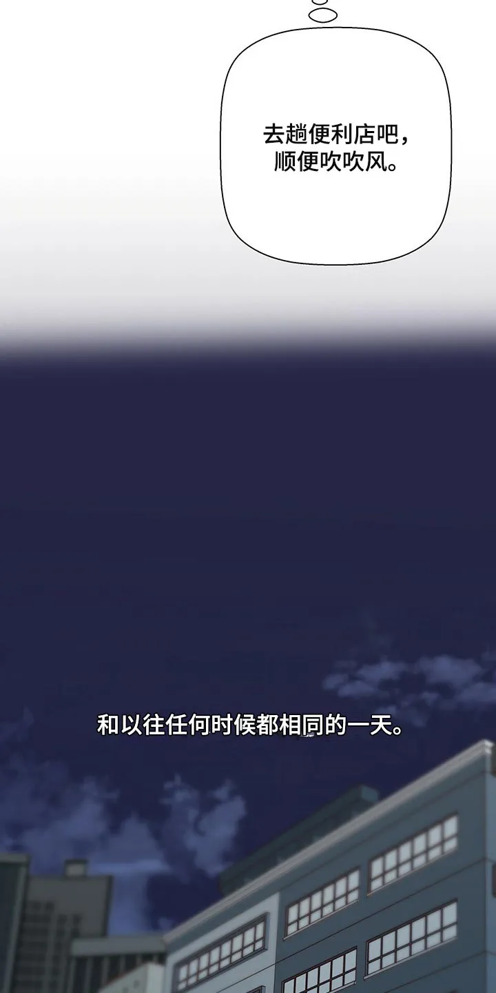 危险便利店漫画英语漫画,第125章：【第三季】打招呼18图