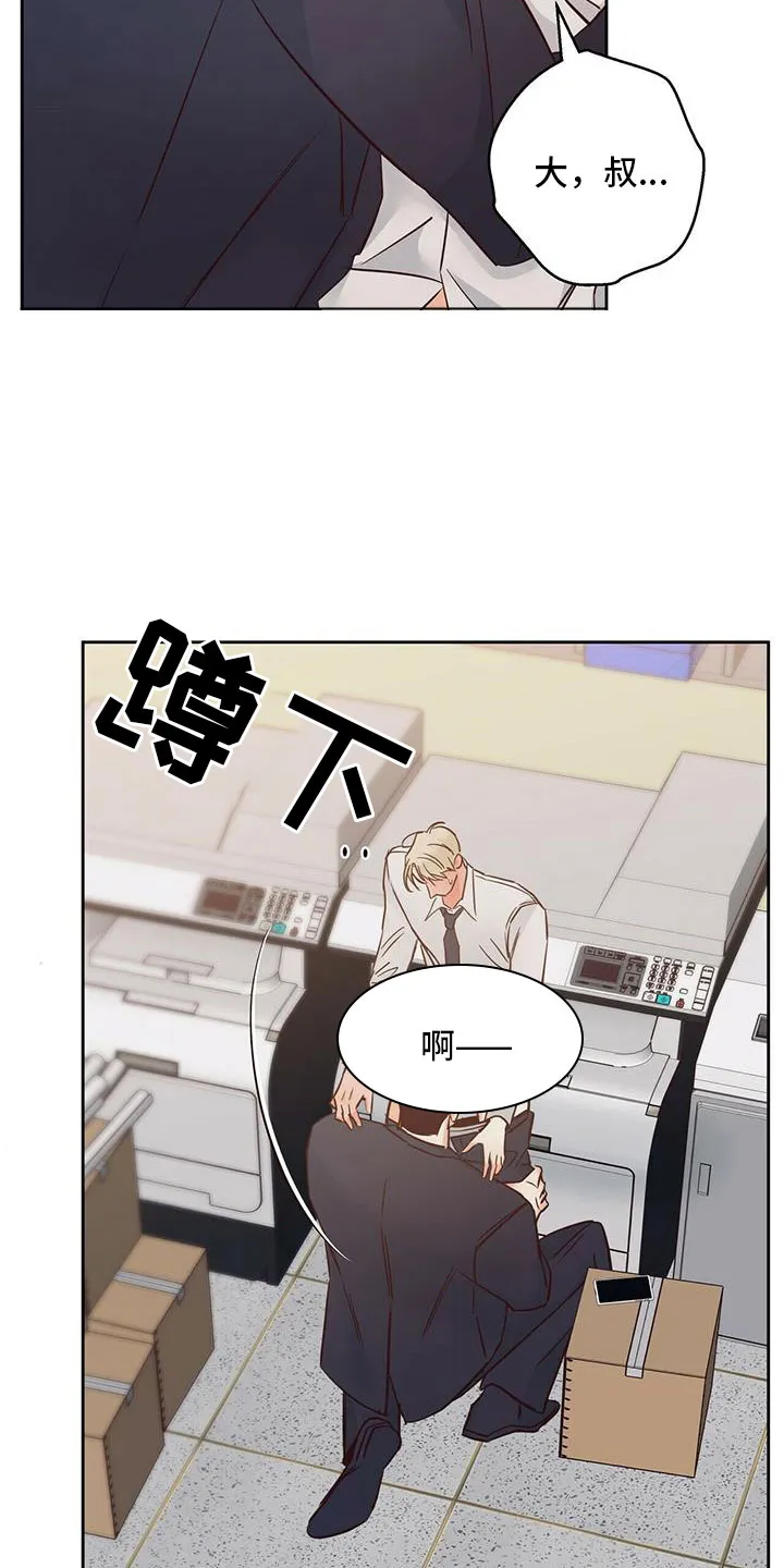 危险便利店漫画无遮挡漫画,第147章：【第三季】不可以11图
