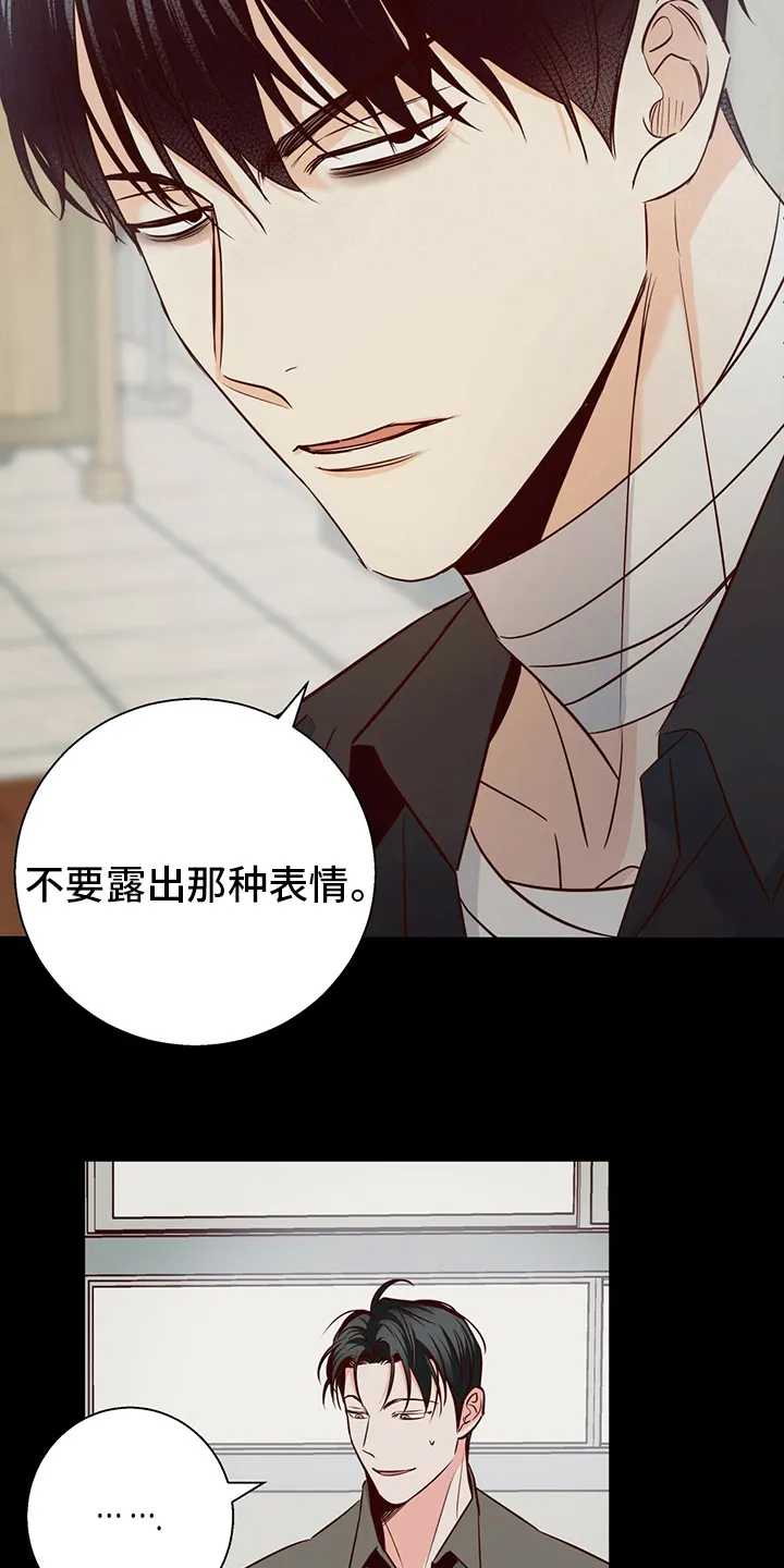 危险便利店漫画是从哪年的漫画,第116章：【番外】身不由己7图