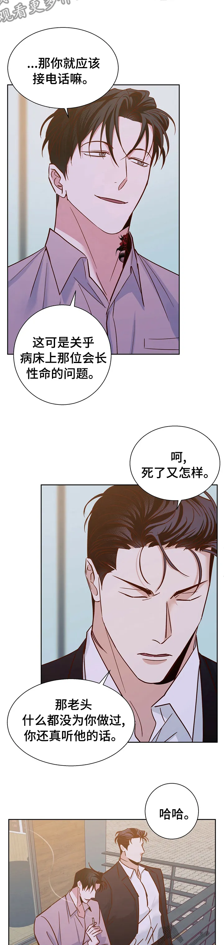 危险便利店漫画英语漫画,第85章：【第二季】以前9图