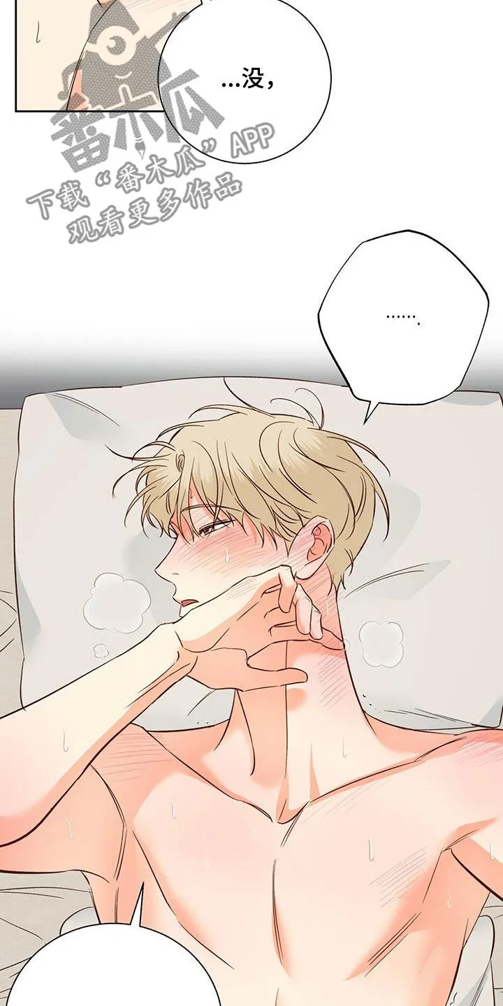 危险便利店漫画漫画,第184章：【第四季】不是变态10图