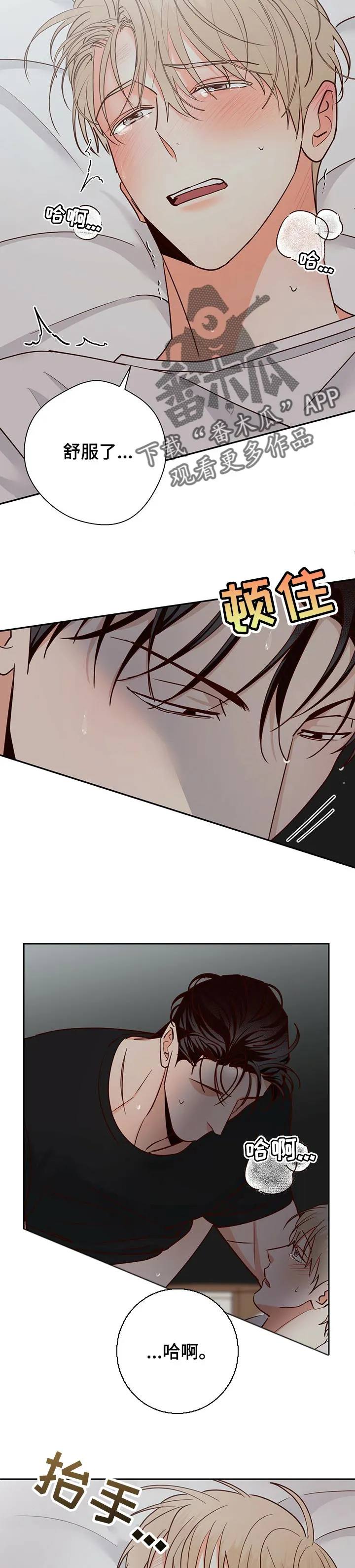 危险便利店漫画英语漫画,第76章：【第二季】沦陷4图