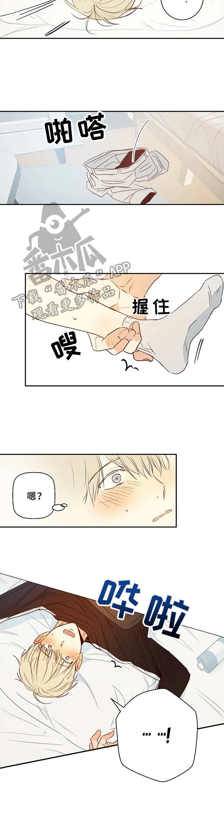 危险便利店漫画无遮挡漫画,第16章：才刚开始3图