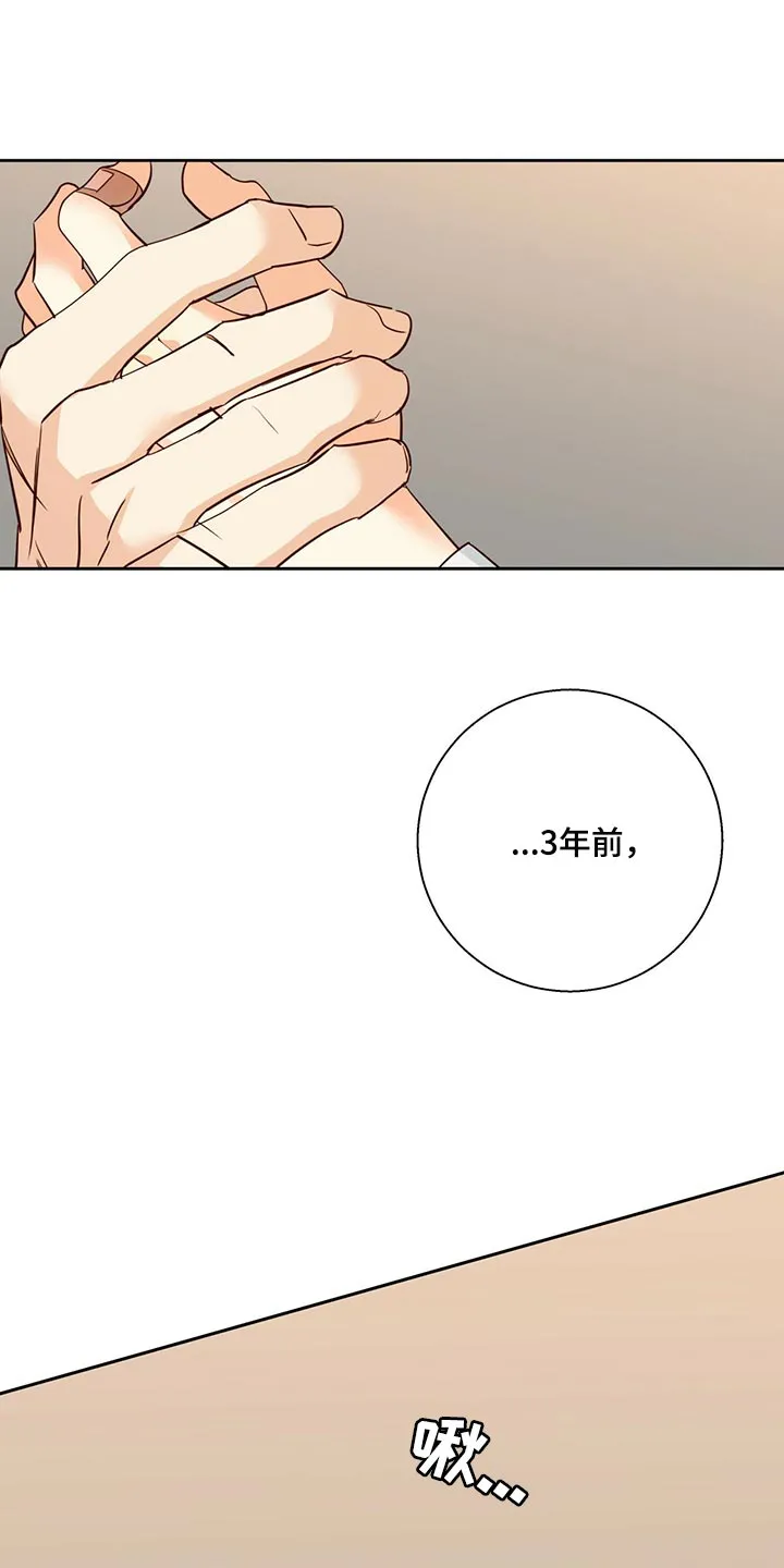 危险便利店18话漫画,第133章：【第三季】握着手17图