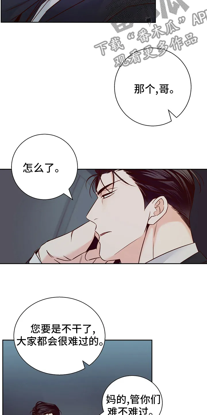 危险便利店漫画是从哪年的漫画,第116章：【番外】身不由己24图