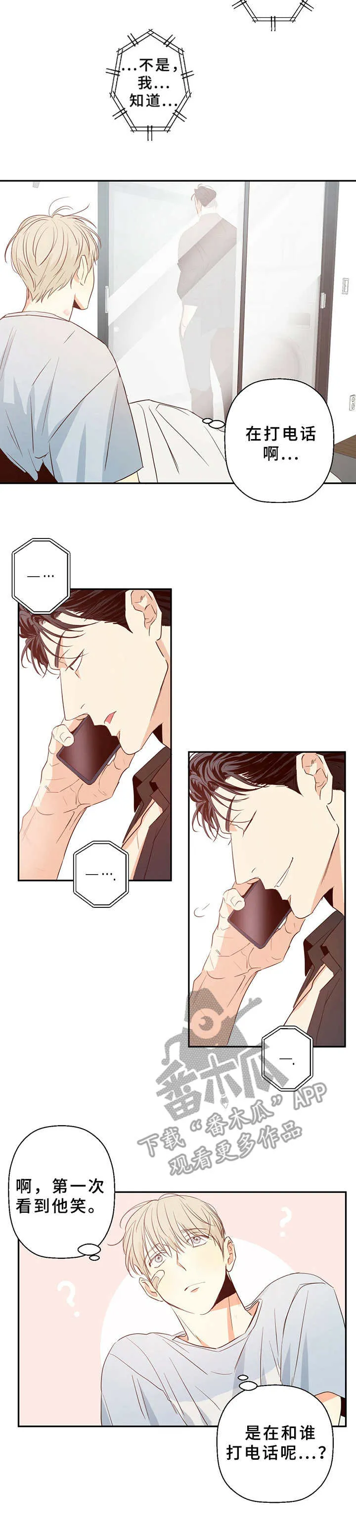 危险便利店漫画免费下拉式漫画,第19章：闹钟10图