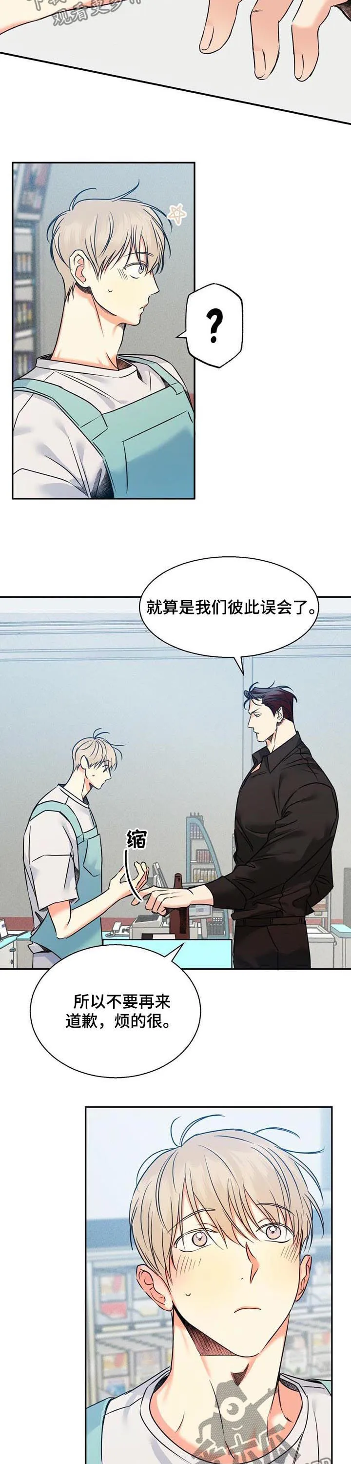 危险便利店漫画漫画,第50章：【番外】更难的问题2图