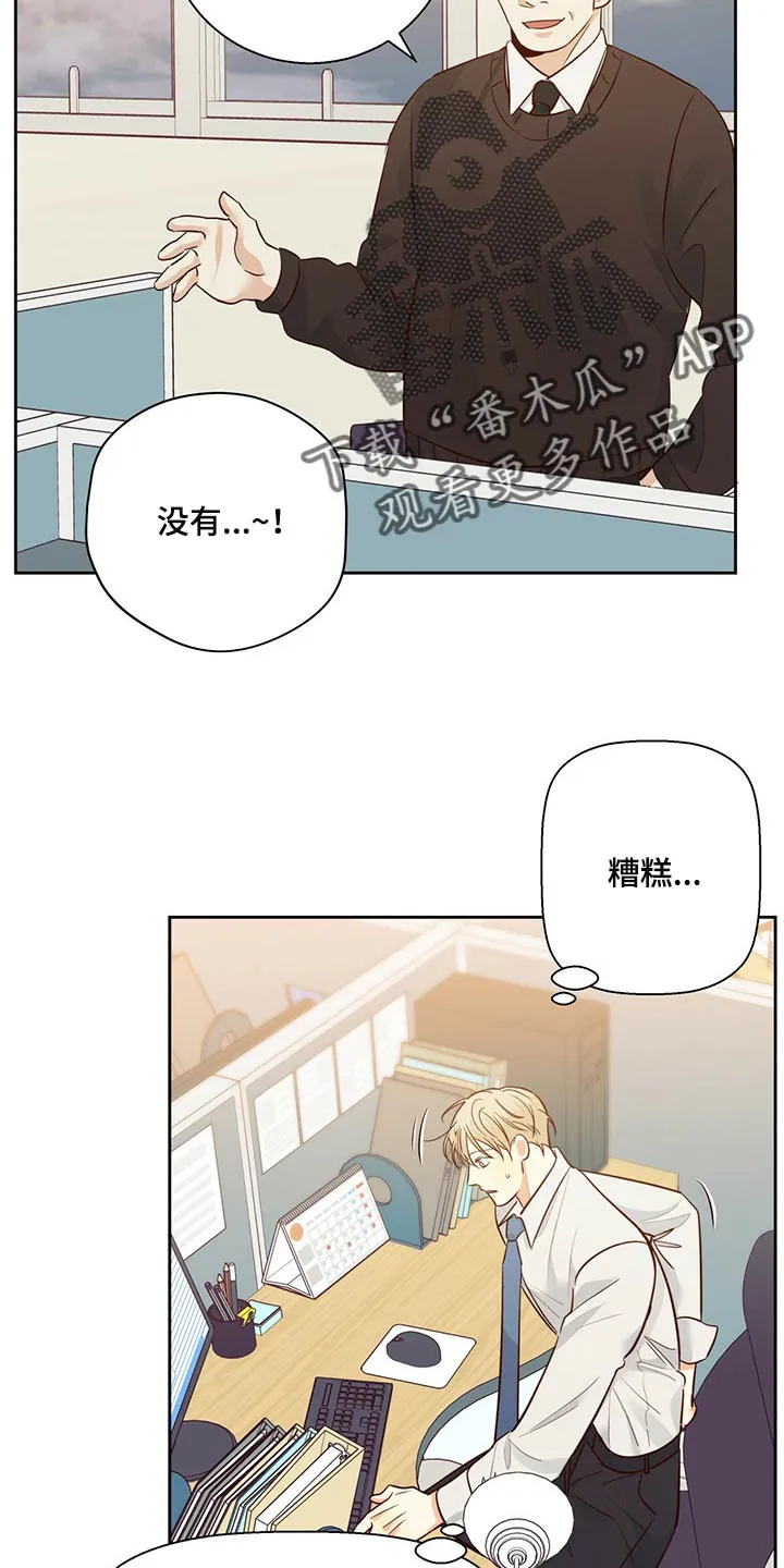 危险便利店漫画漫画,第124章：【第三季】不应该多此一举14图